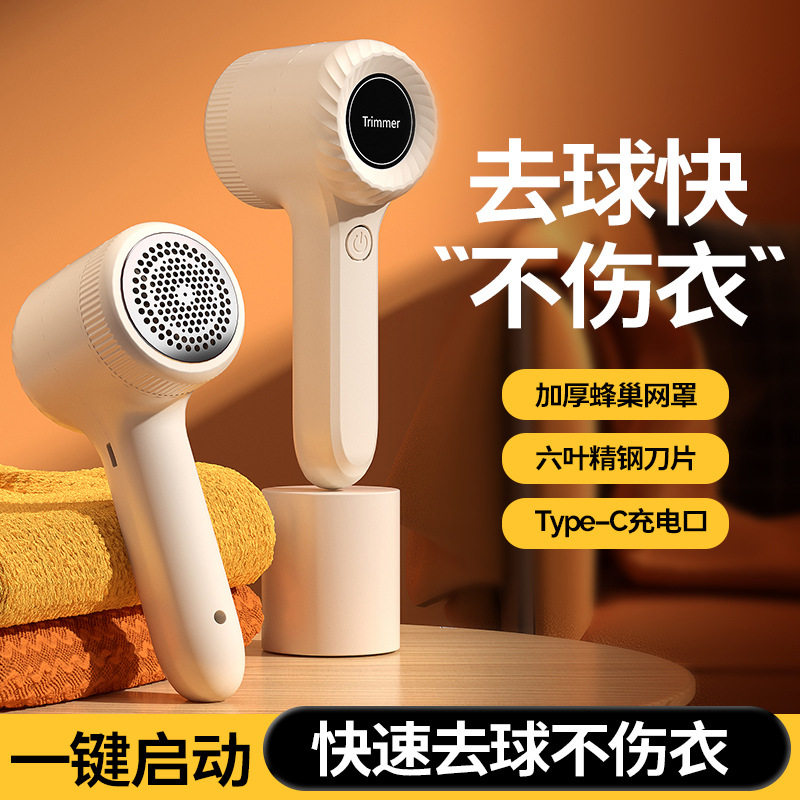 2025新款毛球修剪器剃去