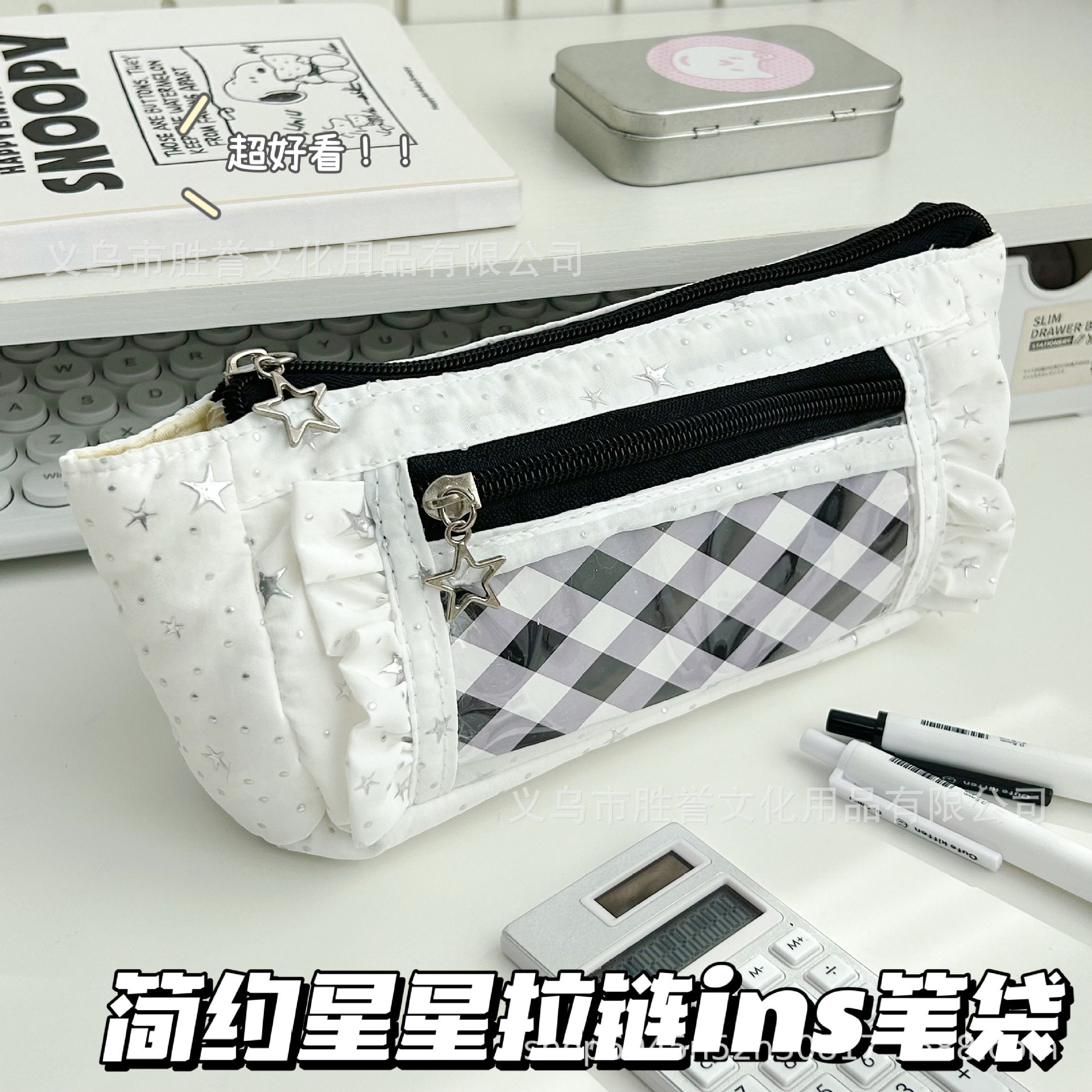 简约小清新星星笔袋大容