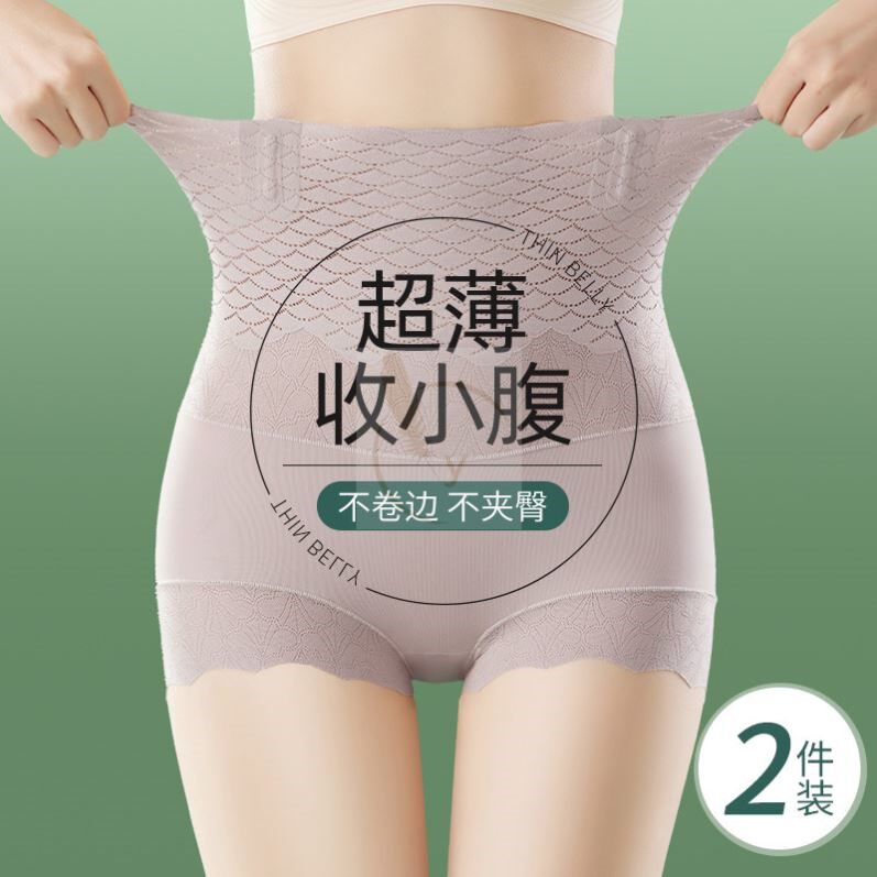 夏季超薄收腹内裤女高弹收小肚子不卷边提臀安全裤无痕防走光短裤