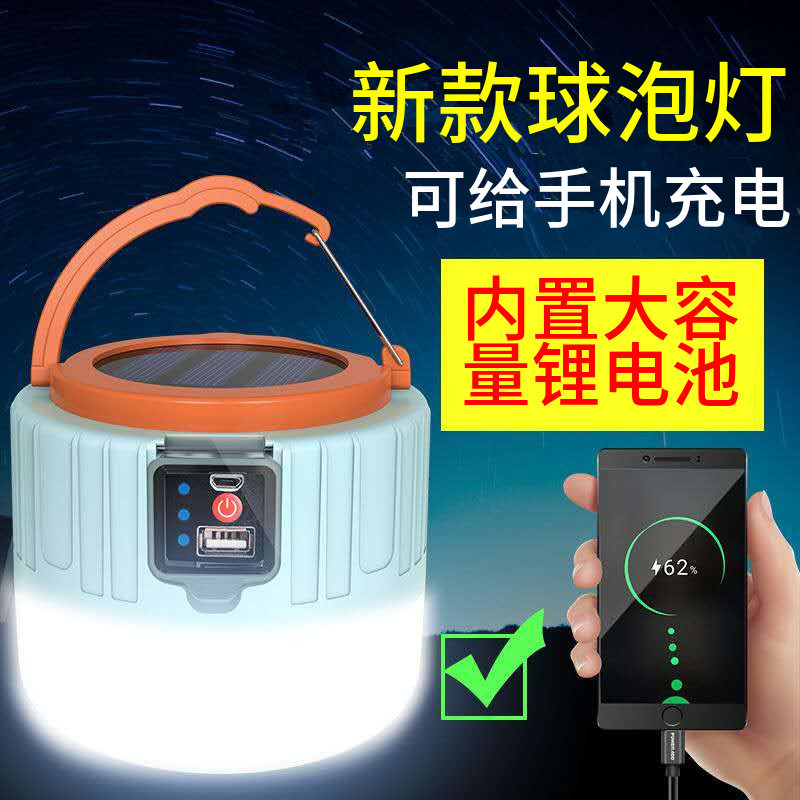 户外LED太阳能充电遥控帐