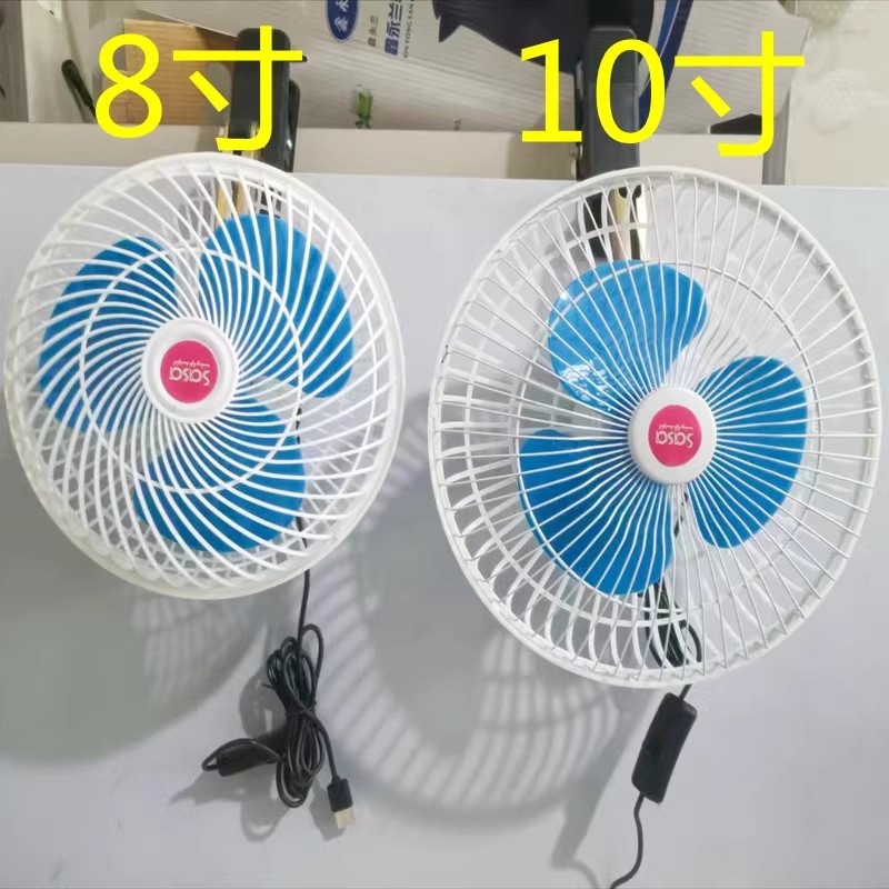 车载小风扇usb接口12v电