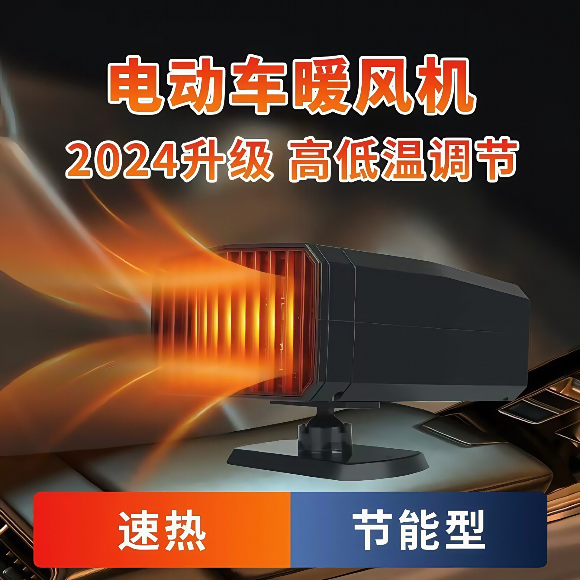 三轮车取暖电动风机三四
