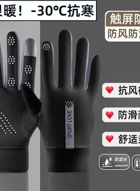 触屏手套加绒保暖冬季防