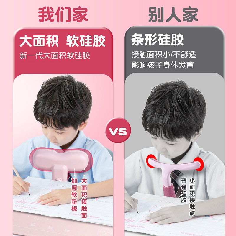 儿童坐姿矫正器小学生纠