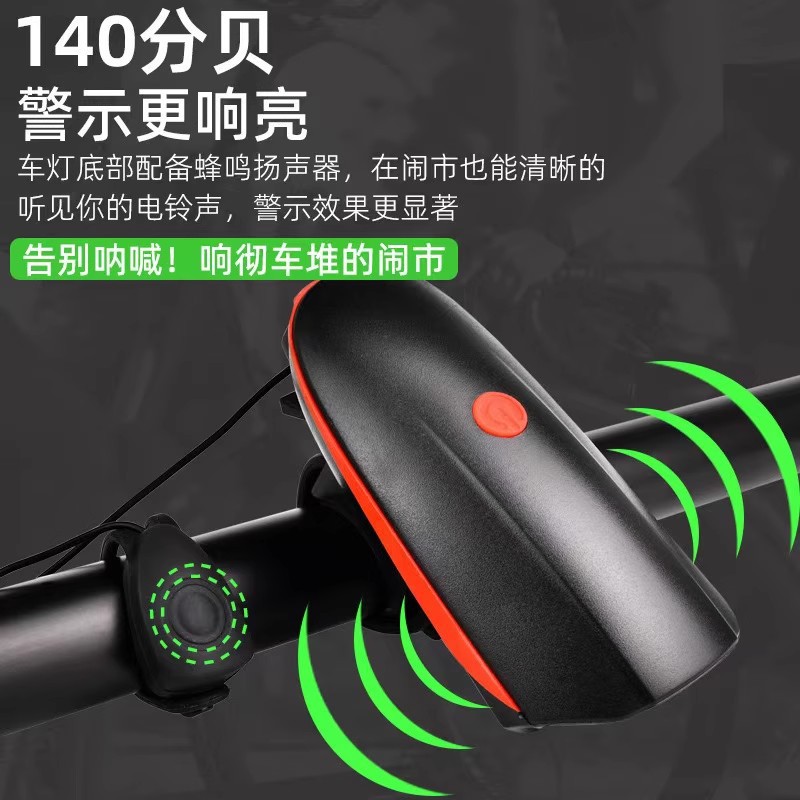 7588多功能自行车喇叭灯