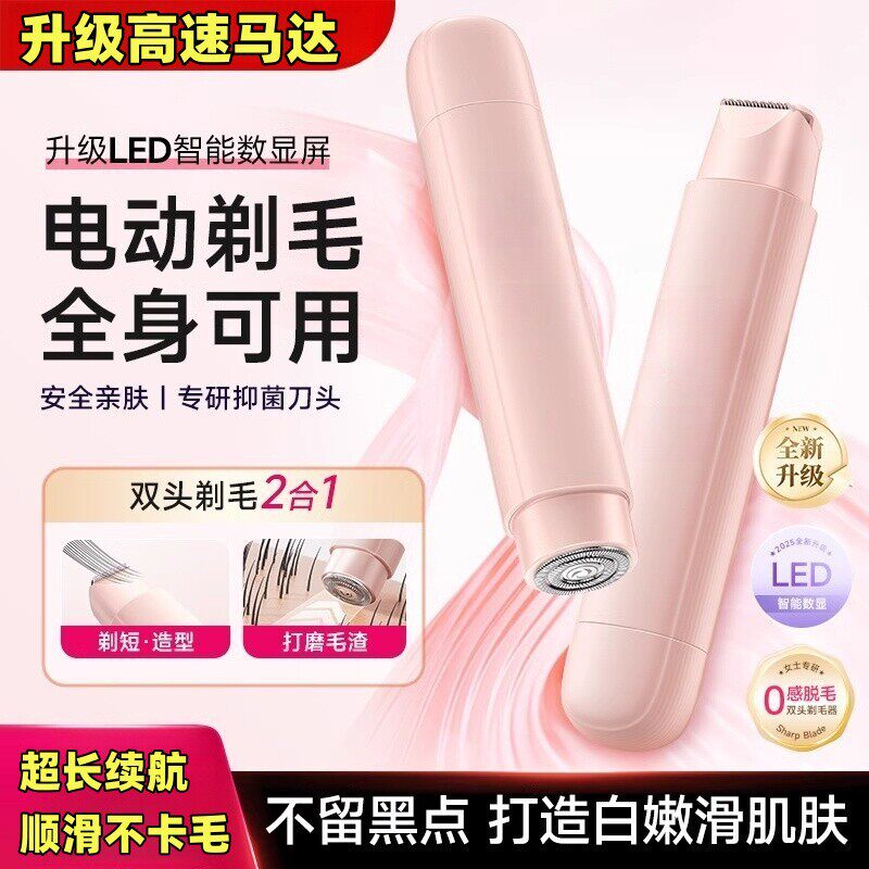 女士专用剃毛器私密安全修剪脱腋腿毛刀电动刮毛刀神器脱毛仪器