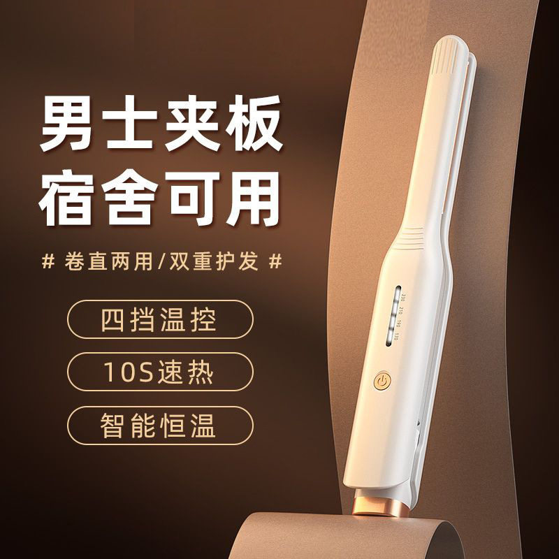 男士新款专用卷发棒家用