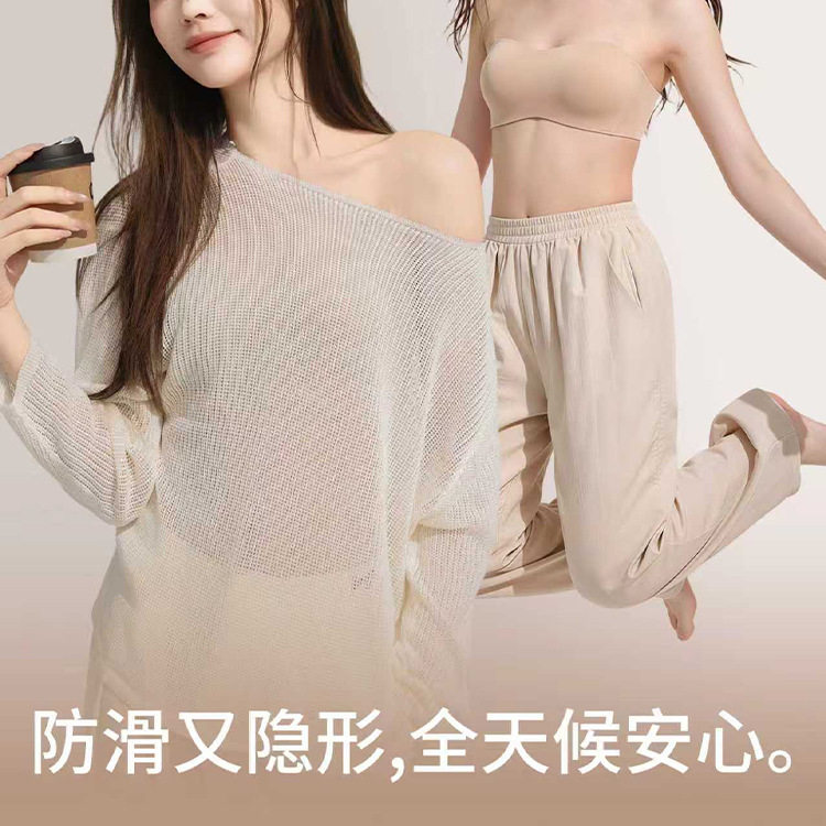 369抹胸无肩带内衣防滑聚