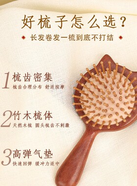 檀木头皮气垫梳可爱小猫