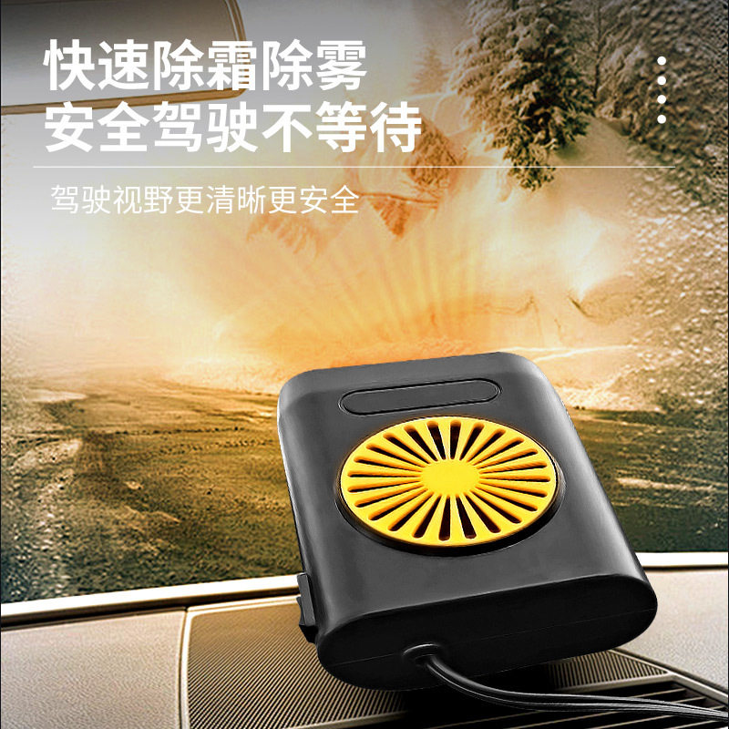 车载暖风机加热器取冷暖