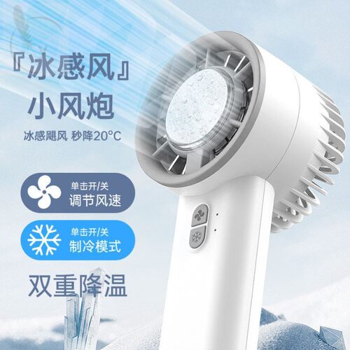 【2026新款】手持制冷小风扇超长续航学生宿舍桌面随身充电便携式