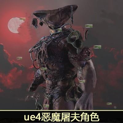 UE4虚幻恶魔怪物屠夫BOSS角色人物动画素材项目模型DEMON_ARLIKIN