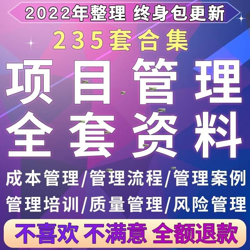 建筑措施项目风险成本时间工程施工流程质量管理案例分析培训资料