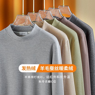 羊毛桑蚕丝半高领打底衫 T恤中领上衣服 秋冬双保暖发热长袖