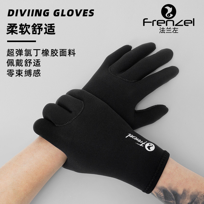 1.5mm浮潜防滑手套防珊瑚防刮割自由潜水手套冬泳保暧耐磨手套