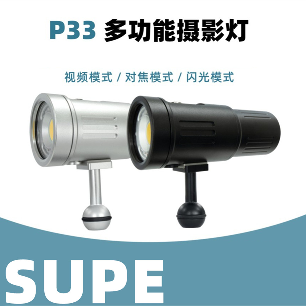 Scubalamp潜水多功能摄影灯对焦