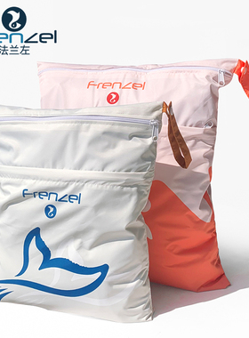 FRENZEL法兰左2024新款超轻防水衣物收纳袋旅行脏衣换洗袋泳衣袋