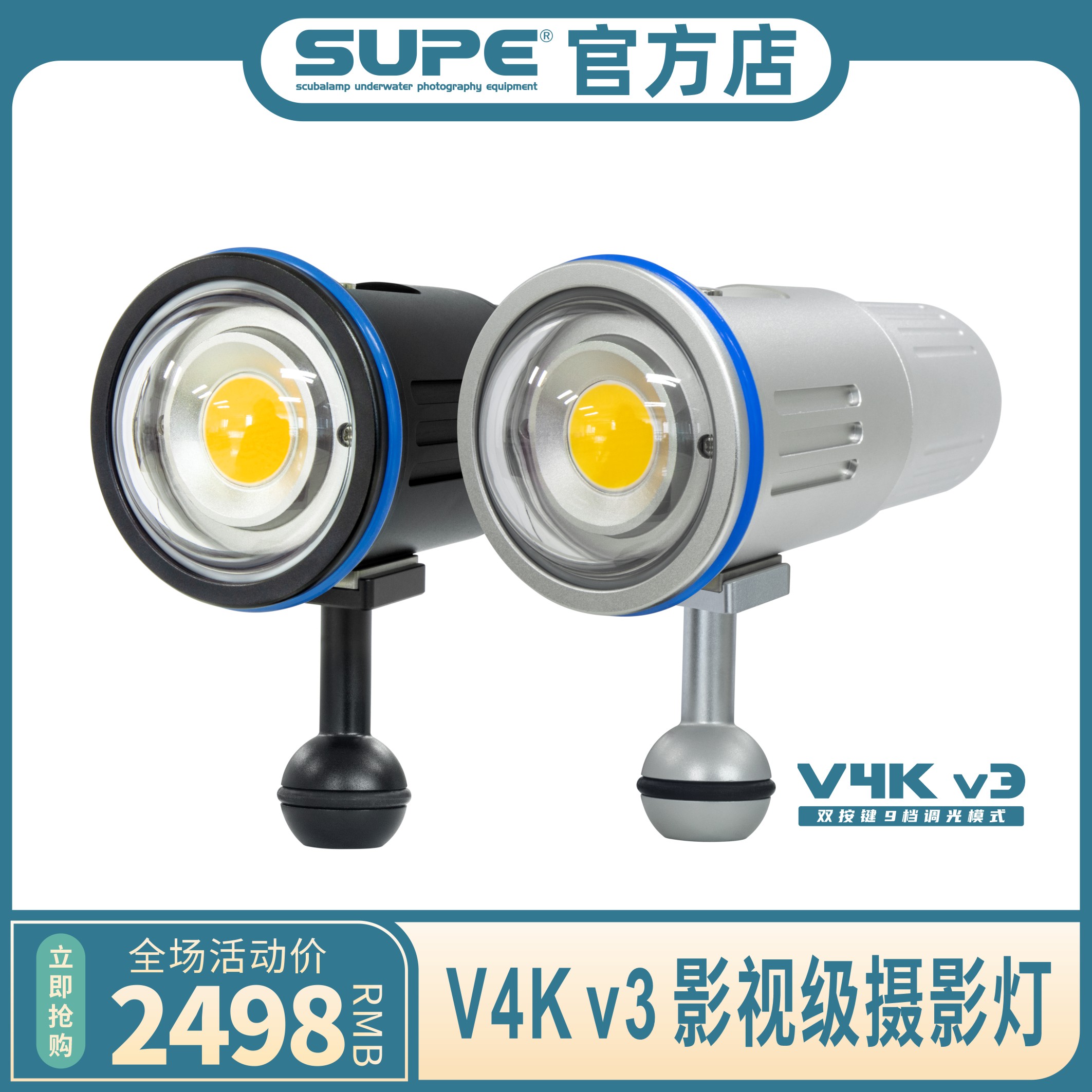 SCUBALAMP摄影补光灯8000流明