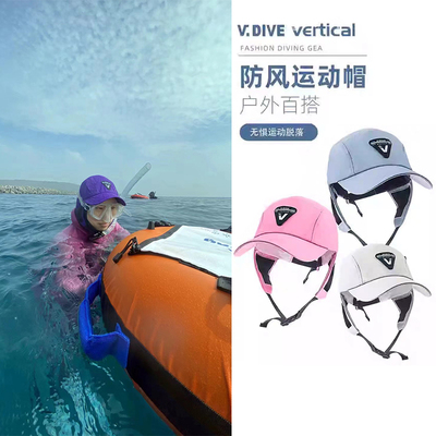 潜水速干帽威带夫防吹落台湾