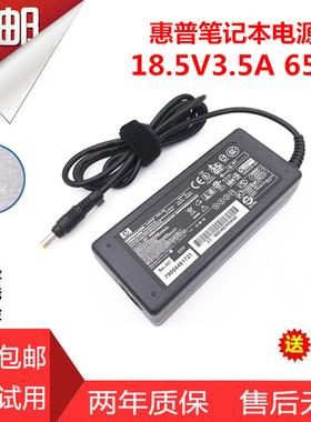 惠普笔记本电源hp520 v3000电源适配器18.5v3.5a 小口 充电器 65W