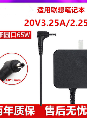 适用联想Ideapad 100 120S 320电源适配器PA-1450-55LN 20V2.25A
