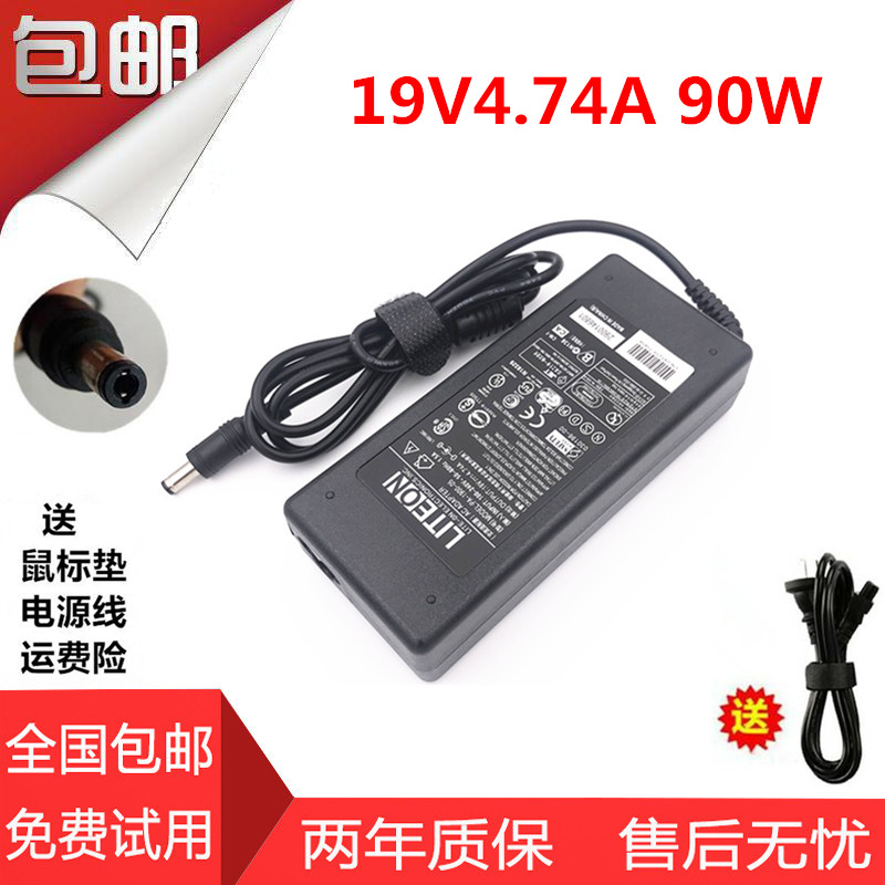 海尔超越T6 T628 T621 T68D/G H12笔记本电脑电源线适配器充电器