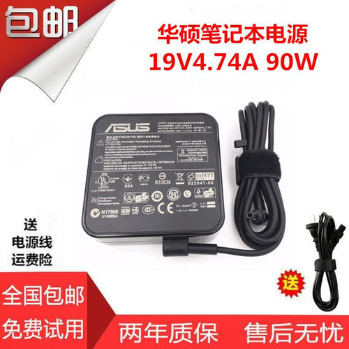 华硕小金刚VG27AQL1A VG258QR VG259QM显示器屏电源适配器充电线