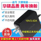 华硕F550L V405L笔记本电脑充电源适配器19V3.42A线 F555 K550C