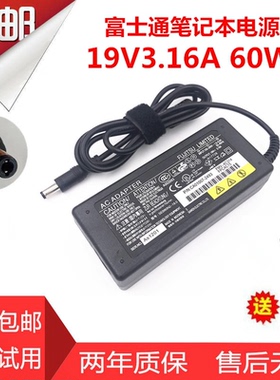 富士通19V3.16A/4.22A/ S6410 LH520 LH530电源适配器变压器火牛