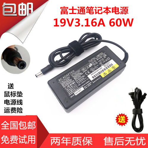 富士通LH531笔记本手提电脑电源LH532适配充电器线19V3.16A/4.22A