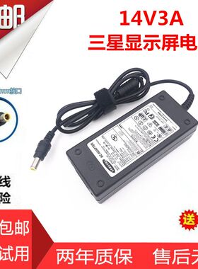 三星LS22D300 S24R352FH S22A300B显示器充电线14V电源适配器