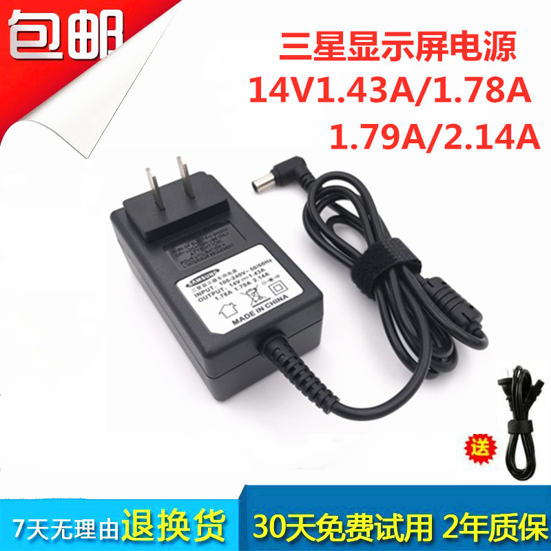 三星14V3A 2.14A 1.43A 1.79A显示器电源适配器S22A330BW 液晶充