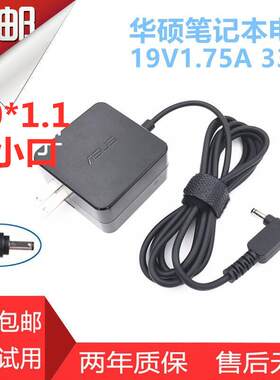 全新Asus T3chi T300 chi T200 T200TA电源适配器19V1.75A充电器