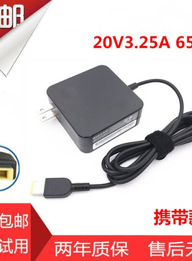 ThinkpadX1Carbon便携式65W方口YOGA11/13充电源适配器线