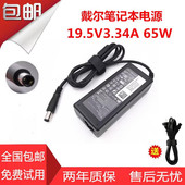 戴尔充电器n4030 E6230 n4110笔记本电源脑适配器19.5v3.34A电源