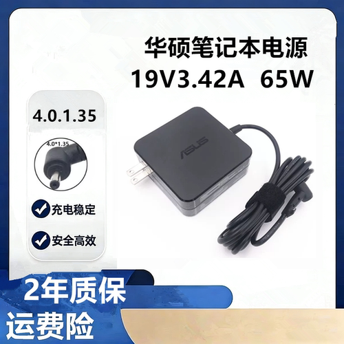 华硕灵耀Deluxe13 14S笔记本充电线U/S4100UQ U4100UN电源适配器