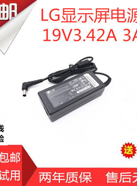 全新LG显示器19V 3.42A 电源适配器LCAP40 DA-65G19 配线一根