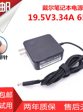 戴尔Inspiron灵越15 3501 5509 5598 3505充电器电源适配器线