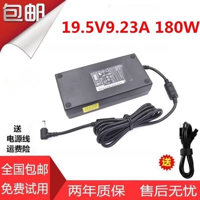 神舟战神K670D-G4D1 CW65S07笔记本电源适配器19.5V9.23A 180W
