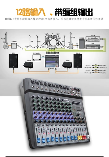 Mats MX1206 Digital Misting Platform 12 Road Band Effect Professional Ktv Stage Conference Bar Bar Equipment USB