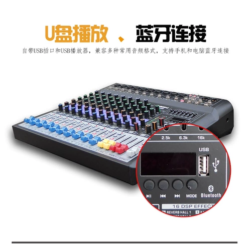 Mats MX1206 Digital Misting Platform 12 Road Band Effect Professional Ktv Stage Conference Bar Bar Equipment USB