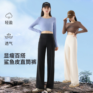 鲨鱼皮窄版直筒裤女运动修身阔腿裤春夏显瘦小个子垂感休闲高级感