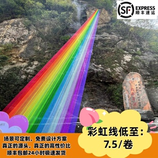 彩虹线装置网红打卡户外造景彩虹绳装饰美陈营地商场彩虹线条门头