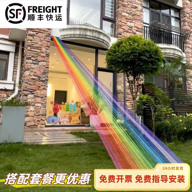 戶外掛樹彩虹線裝置學(xué)校櫥窗幼兒園中庭裝飾婚禮現(xiàn)場裝飾彩虹線