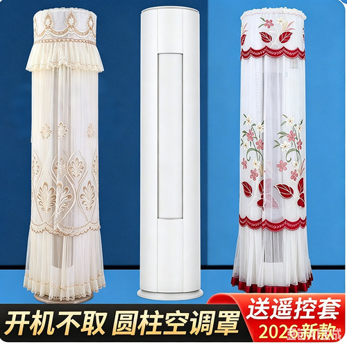 格力优省电2匹柜机空调防尘罩套‌KFR-50LW/(50527)FNhAc-B1保护