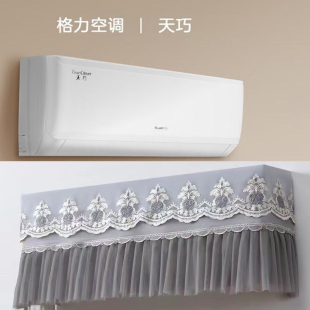 FNhAa 格力天巧大1P壁挂式 26531 26GW B1保护布 空调防尘罩套KFR
