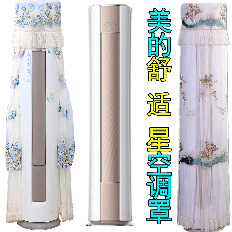 美的舒适星23匹客厅圆柱空调防尘保护罩套KFR-72LW/BP3DN8Y-TP200