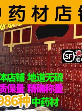 中药丸材白茯苓实体店品质正品中草代称药材大全代加工丸药专打粉