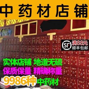 中药丸材白茯苓实体店品质正品中草代称药材大全代加工丸药专打粉