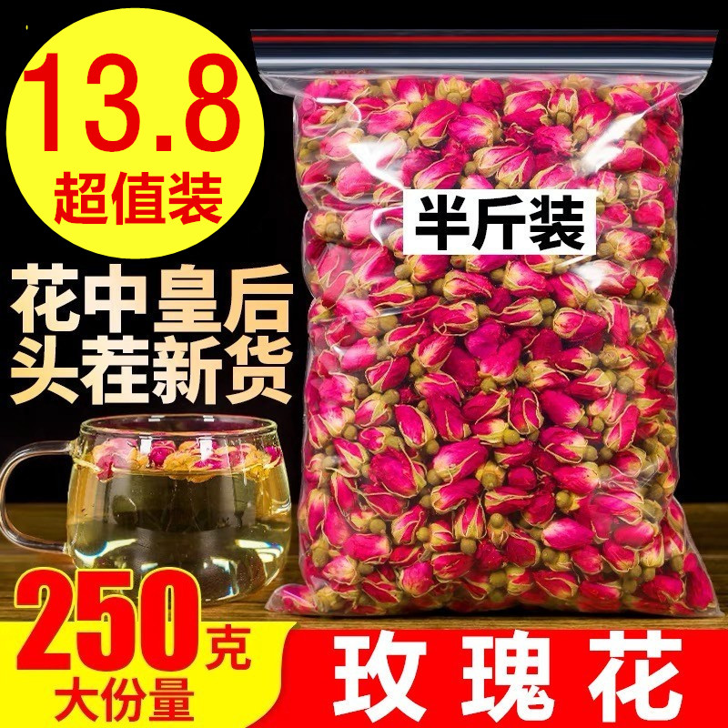 玫瑰花茶干玫瑰平阴玫瑰纯250g包邮正品散装无硫天然花蕾玫瑰花茶